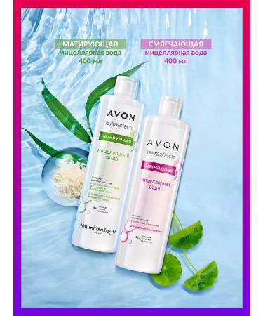 AVON Softening micellar water for Nuturaffects 400 ml - Buy Online on GoSupps.com