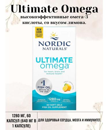 Nordic Naturals Ultimate omega omega 3 Nordic Lemon 60 capsules