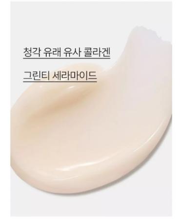 Innisfree Collagen cream with ceramides and green tea Bounce Cream - Buy Online on GoSupps.com