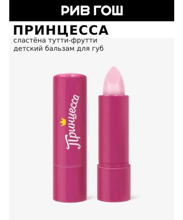 Princess Children's balm for lips Slasten Tutti-Frutti 3.5 g