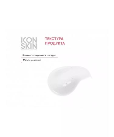 ICON SKIN Cleaning cream gel for washing with pro-and prebiotics - Buy Online on GoSupps.com