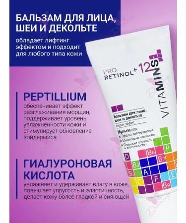 MODUM Balm for the face neck and neckline Pro Retinol + 12 Vitamins - Buy Online on GoSupps.com