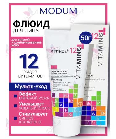 MODUM Normalizing fluid for the face Pro Retinol + 12 Vitamins