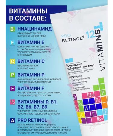 MODUM Nourishing SOS Fluid Facial Pro Retinol + 12 Vitamins - Buy Online on GoSupps.com