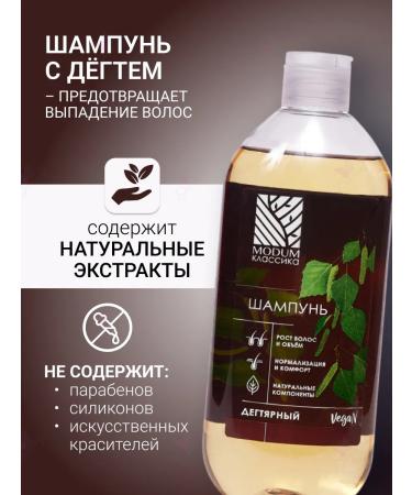 MODUM Hair shampoo classic degree - Buy Online on GoSupps.com