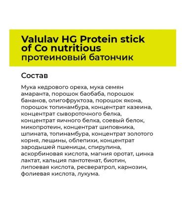 ValuLav Protein bars without sugar sugar - Buy Online on GoSupps.com