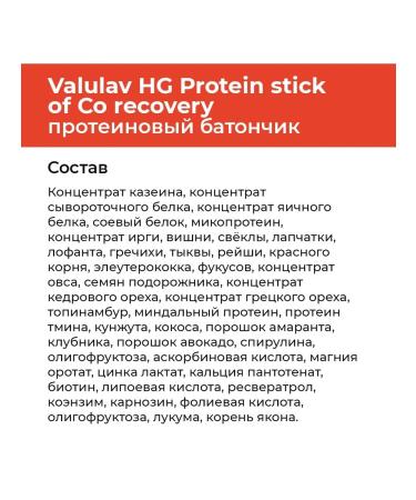 ValuLav Protein bars without sugar sugar - Buy Online on GoSupps.com