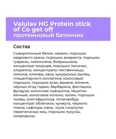 ValuLav Protein bars without sugar sugar - Buy Online on GoSupps.com