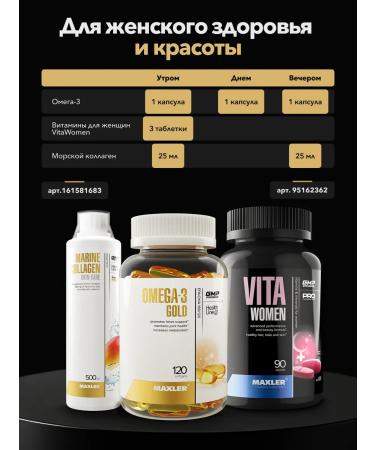 Maxler Omega-3 Gold 120 caps - Buy Online on GoSupps.com