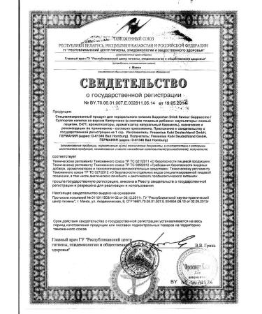 Support Drink with captucchino taste 200 ml 4 pcs. - Buy Online on GoSupps.com