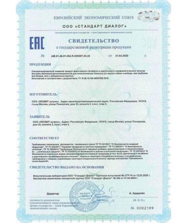 LEOVIT ONKO Cocktail detoxification 400g (20 port) 1 - Buy Online on GoSupps.com