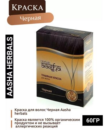 Aasha Herbals Black Hair Dye 60g