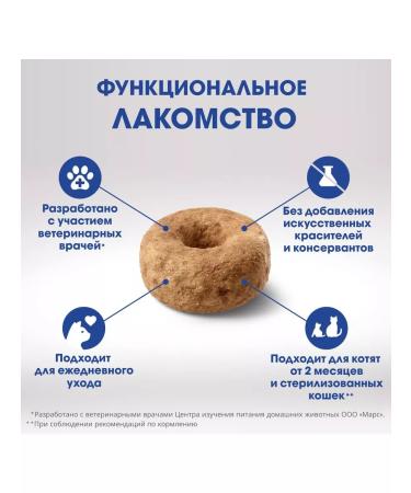 PERFECT FIT Cats for cats for immunity chicken (7pcs in UP) 50g - Buy Online on GoSupps.com