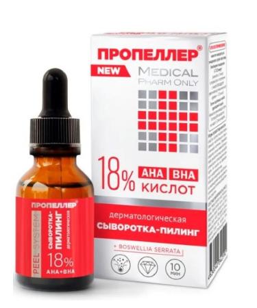PROPELLER Whey-peeling dermatological 18% acid 25ml-2 pcs - Buy Online on GoSupps.com