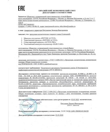 Selentsin Peptide active shampoo strengthening 200ml-1 pcs - Buy Online on GoSupps.com