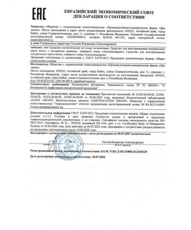 ANTISILVERIN Remedy d restoration of natural hair color 150 ml - Buy Online on GoSupps.com