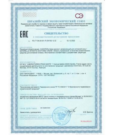 SAFORELLE Moisturizer creammolen for an intimate zone 40 ml - 1 pcs - Buy Online on GoSupps.com