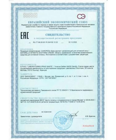 SAFORELLE Moisturizer creammolen for an intimate zone 40 ml - 1 pcs - Buy Online on GoSupps.com