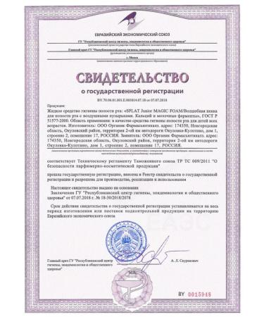 SPLAT Penka children's d cavity 50ml-2pcs - Buy Online on GoSupps.com