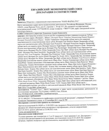 Biorepair Toothpaste plus periodontteum 75 ml - 1 pcs - Buy Online on GoSupps.com