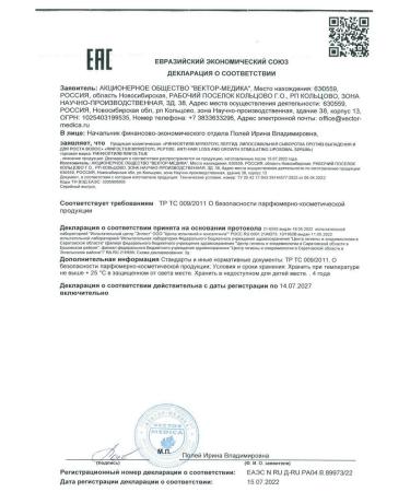 rinfoltil Serum liposomal p failure 3 3 pusk 1 - Buy Online on GoSupps.com