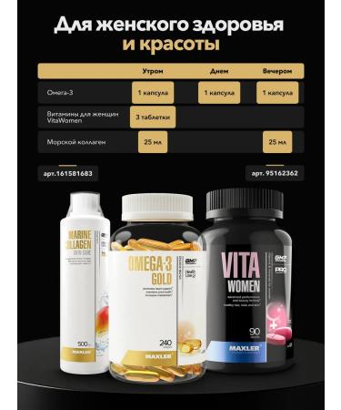 Maxler Omega-3 Gold 240 caps - Buy Online on GoSupps.com