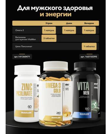 Maxler Omega-3 Gold 240 caps - Buy Online on GoSupps.com