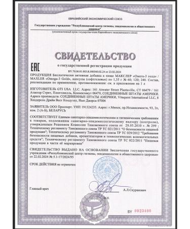 Maxler Omega-3 Gold 240 caps - Buy Online on GoSupps.com