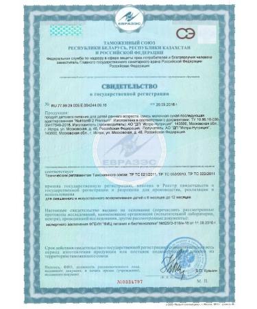 Nutrilon-2 Premium mixture Milk Dry Children's Adapti-1pc - Buy Online on GoSupps.com