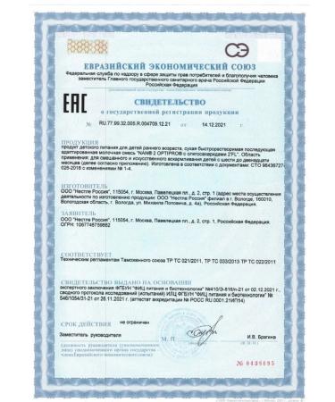 NAN 2 Optipro with oligosaccharides 2fl mixture dry 1050 gr - Buy Online on GoSupps.com