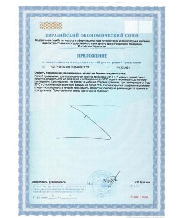 NAN 2 Optipro with oligosaccharides 2fl mixture dry 1050 gr - Buy Online on GoSupps.com