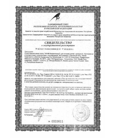 NAN Light -lactose mixture for children from birth 400 -1pcs - Buy Online on GoSupps.com