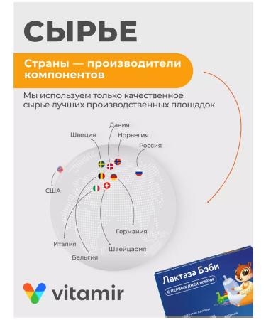 Vitamir Baby lactase for digestion from the first days of life - Buy Online on GoSupps.com