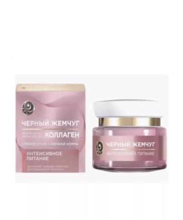 Black Pearl Cream mask Night collagen 46 ml