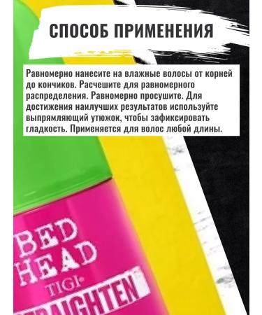 TIGI Smoothless hair sewage - Buy Online on GoSupps.com