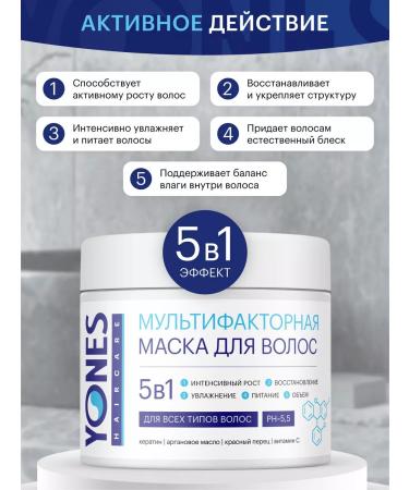 Yones Hair mask Professional - Buy Online on GoSupps.com