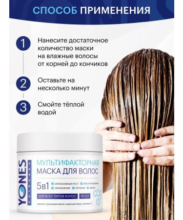 Yones Hair mask Professional - Buy Online on GoSupps.com