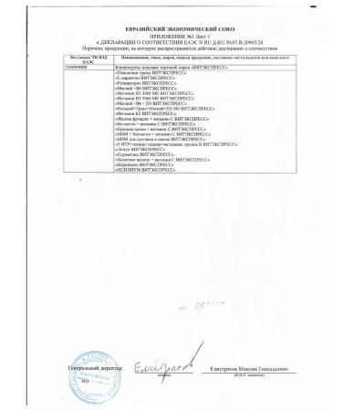 Parapharm Vitamins for tone and immunity apitonus 30 tab - Buy Online on GoSupps.com