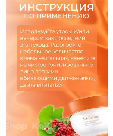 Sulwhasoo Moisturizing cream with Korea Lifing Effect - Buy Online on GoSupps.com