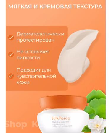 Sulwhasoo Moisturizing cream with Korea Lifing Effect - Buy Online on GoSupps.com