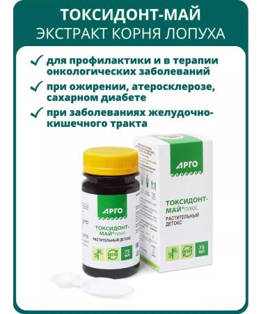 biolite Toxydont -May - Maisky burdock root 75 ml