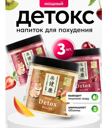 Japan Formula Detox for weight loss from edema drainage drink 3 pcs