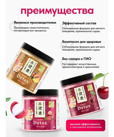 Japan Formula Detox for weight loss from edema drainage drink 3 pcs - Buy Online on GoSupps.com