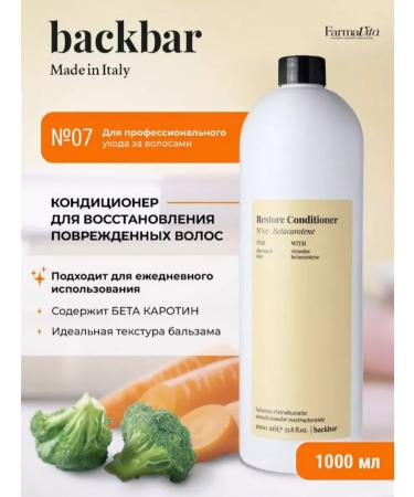 Farmavita Shampoo and hair balm professional - Buy Online on GoSupps.com