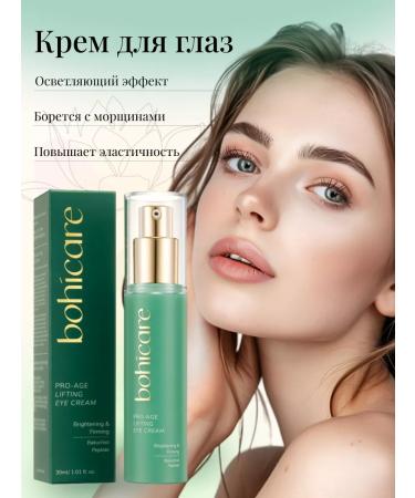 bohicare Feature cream anti -aging 30 ml - Buy Online on GoSupps.com