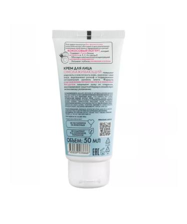 Organic shop Coconut Yogurt Cream rejuvenating 50 ml - Buy Online on GoSupps.com