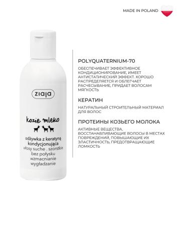 Ziaja Hair conditioner goat milk - Buy Online on GoSupps.com