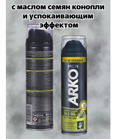 ARKO Beauty men's care gel for shaving hand cream for Men - Buy Online on GoSupps.com