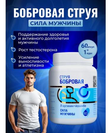 Dietary supplements of Siberia Beaver stream in capsules
