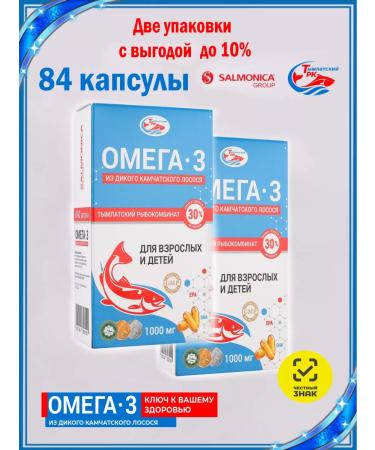 Salmonica Omega 3 1000 mg dietary supplement from wild salmon 84 capsules